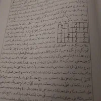 کتابی از ماورا|کتاب و مجله مذهبی|قدس, شهرقدس|دیوار