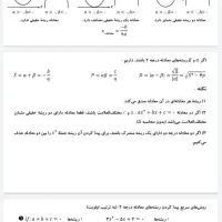 معلم خصوصی ریاضی تضمینی نهایی کنکور و تدریس انلاین|خدمات آموزشی|مشهد, فرهنگ|دیوار