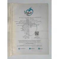 کتاب هندسه دوازدهم (ماجراهای من و درسام خیلی سبز)|کتاب و مجله آموزشی|اسلام‌شهر, شهرک مفیدی|دیوار