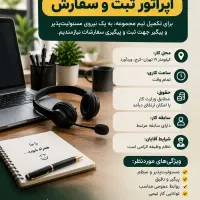استخدام