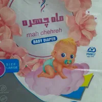 پوشک بچه نو