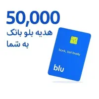 بلو بانک