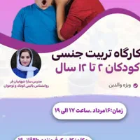 مشاوره ازمهدکودک تااستخدام درکلینیک تخصصی فروزنده