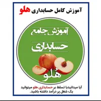 نرم افزار هلو کد11
