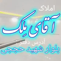 اپارتمان اجاره ای هوافضا کلیدنخورده *آقای مِلک*|اجارهٔ آپارتمان|بومهن, |دیوار