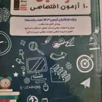 کتاب و منابع کنکور انسانی و فرهنگیان(همه رشته ها)