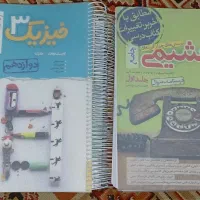 کتاب تست کنکور تجربی کامل