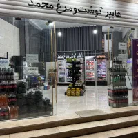 (هایپر گوشت و مرغ محمد)مرغ منجمد گوشت کالابرگ