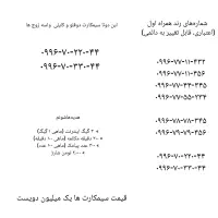 سیمکارت همراه اول