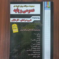 کتاب تست کنکور فنی حرفه ای حسابداری سال ۱۴۰۴|کتاب و مجله آموزشی|تهران, طیب|دیوار