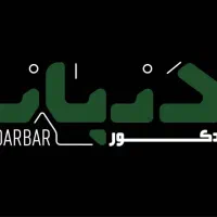 فقط با پرداخت ۳۰درصد کابینت شیک و جدید داشته باش|خدمات پیشه و مهارت|پرند, فاز ۱|دیوار