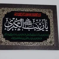 مخمل برجسته