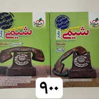 کتاب خیلی سبز شیمی و زیست و گاج ریاضی