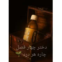 روغن مخصوص لاغری و التهاب دست و کیست سینه