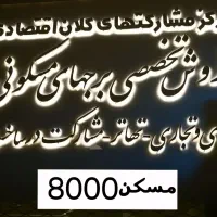 ملک گلبهار به قیمت