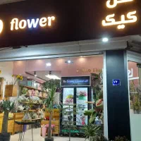 وسایل گل فروشی بصورت یکجا به فروش میرسد