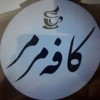 سالندار گارسون  پادو خانم