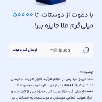 میلی