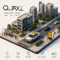 ارائه سرویس دراختیار از سمت منزل|استخدام حمل و نقل|تهران, مهران (سیدخندان)|دیوار