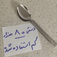 ظروف|ظروف سرو و پذیرایی|قم, امامزاده ابراهیم|دیوار