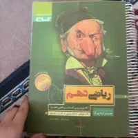 کتاب های کمک درسی تجربی|کتاب و مجله آموزشی|یاسوج, |دیوار