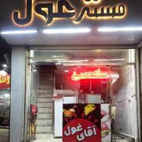 صندوقدار