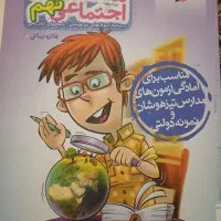 کتاب برای آماده سازی در رشته های تجربی و..|کتاب و مجله آموزشی|کوهدشت, |دیوار