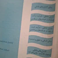 کتاب دانشگاه حسابداری