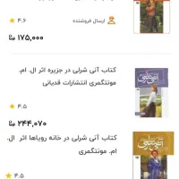 کتاب آنی شرلی جلد ۱تا۷(به جز جلد۲)|کتاب و مجله آموزشی|تهران, بوستان ولایت|دیوار