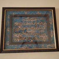 تابلو آیت الکرسی معرق