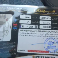 111 مدل ۹۳|خودرو سواری و وانت|کرج, مهرویلا جنوبی|دیوار