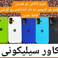 اپل آیفون ۱۶ نرمال ۱۲۸+آداپتور۲۰وات+۶تا کاور+لنز|موبایل|تهران, طرشت|دیوار