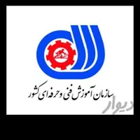 دیپلم گردشگری