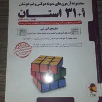 سی و یک استان نهم