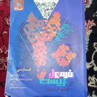 کتاب|کتاب و مجله آموزشی|فسا, |دیوار