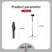 سه پایه موبایل جیماری مدل KT-239|لوازم جانبی موبایل و تبلت|شیراز, وصال|دیوار