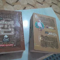 کتاب گام به گام کلاغ سپید