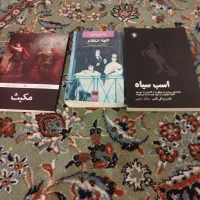 اسب سیاه بهترین کتاب ها