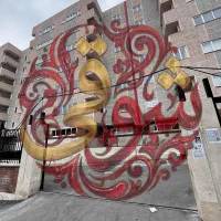 مسکن-نگارستان-ملی-فاز4