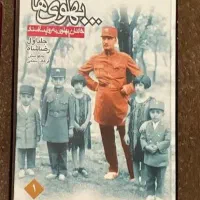 کتاب های تاریخی ارزشمند