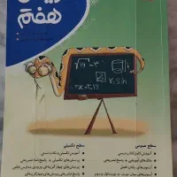 کامل طلایی ریاضی نهم|کتاب و مجله آموزشی|شیروان (خراسان), |دیوار