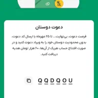 کد معرف ویپاد و بلو 50 هزار تومانی|کارت هدیه و تخفیف|بیرجند, |دیوار