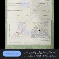 مفقودی مدارک ماشین سمندسورن