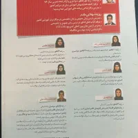 کتاب زبان تخصصی کنکور اناری جلد اول و جلد دوم|کتاب و مجله آموزشی|مشهد, شهرک امام هادی (شهرک غرب)|دیوار