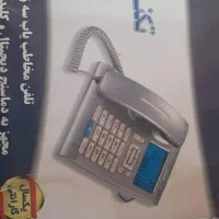 گوشی تلفن