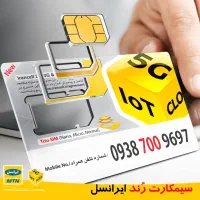 فروش سیمکارت رُند