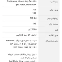 لیبل زن میوا مدل ۴۲۰۰
