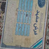 فرش ۹متری|فرش|مشهد, آبادگران|دیوار