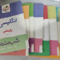 کتاب شب امتحان پایه یازدهم