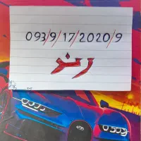 سیمکارت ایرانسل رند. رند.